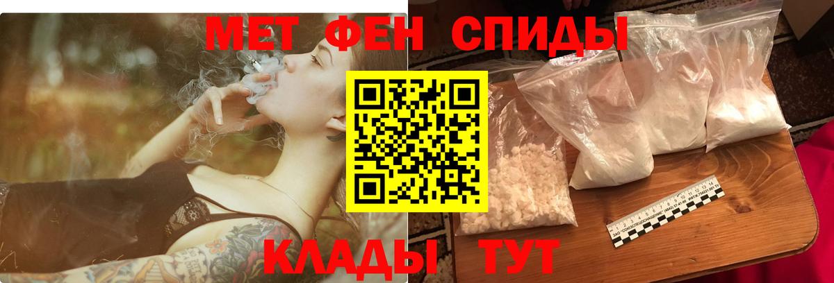 Амфетамин Premium Воркута