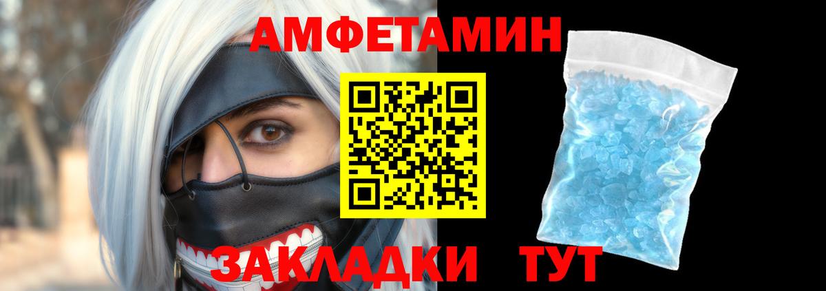   вход  Амфетамин Розовый  Вход с VPN  Воркута 