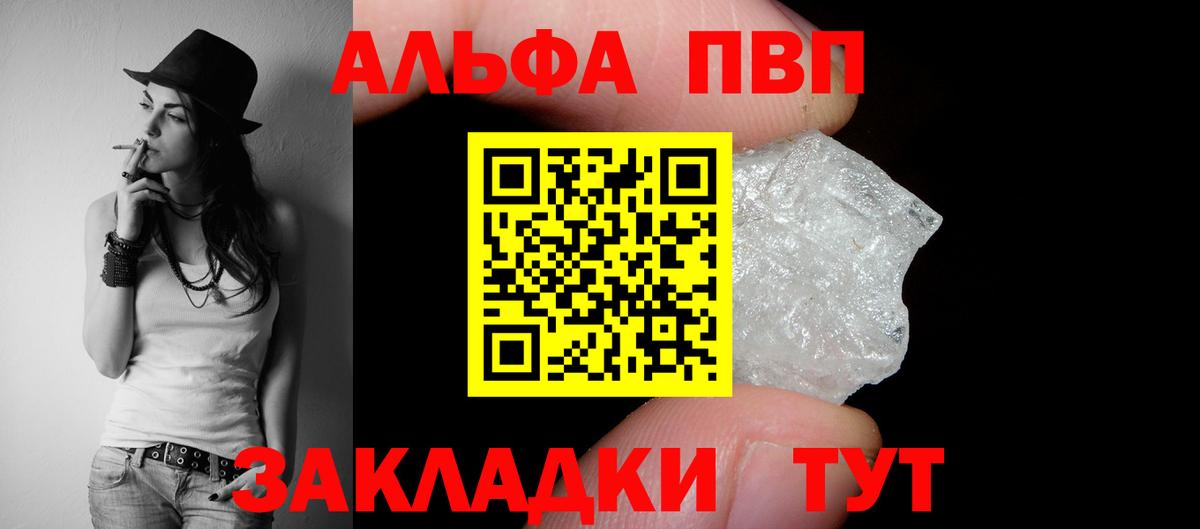 Alpha-PVP крисы CK  Alfa_PVP Crystall  купить  сайты  Альфа ПВП крисы CK  Вход с VPN  Воркута 