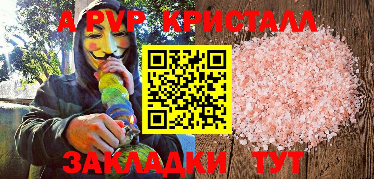 Alpha PVP мука Воркута