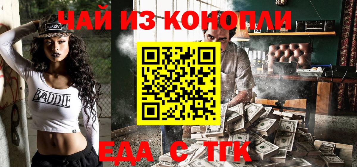 Воркута  Печенье с ТГК конопля  Вход с VPN 