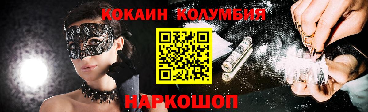 COCAIN Columbia  Вход с VPN  COCAIN  Воркута 