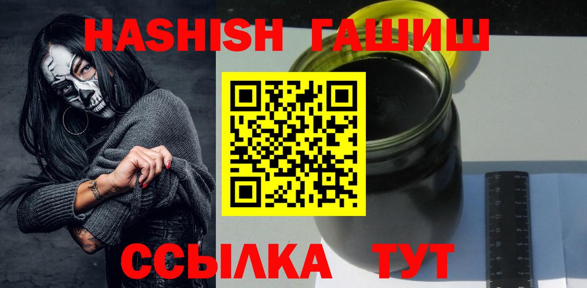 продажа наркотиков  Вход с VPN  ГАШИШ хэш  Воркута  ГАШ 40% ТГК 