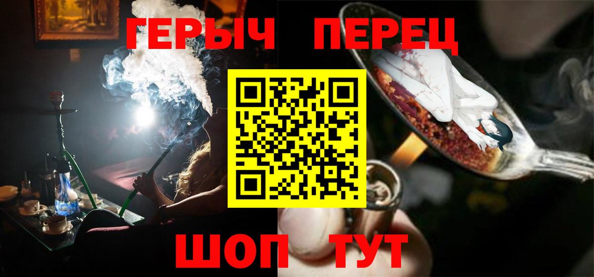 ГЕРОИН белый  Вход с VPN  Воркута 