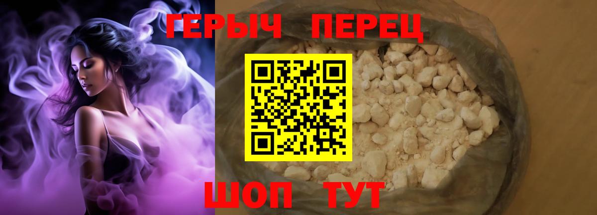 Героин хмурый Воркута