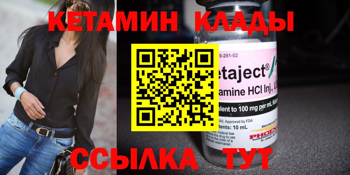 Кетамин ketamine  Вход с VPN  Воркута 