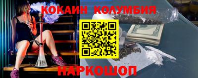 кокаин колумбия Моздок