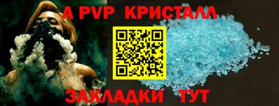 стафф Мариинск