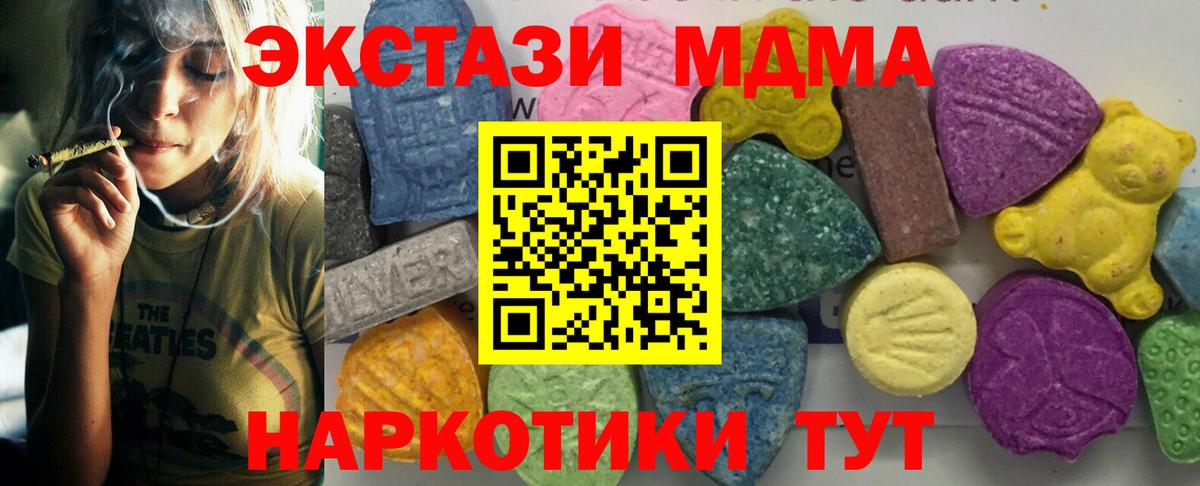 Воркута  MDMA молли  Вход с VPN  MDMA  МДМА Molly 