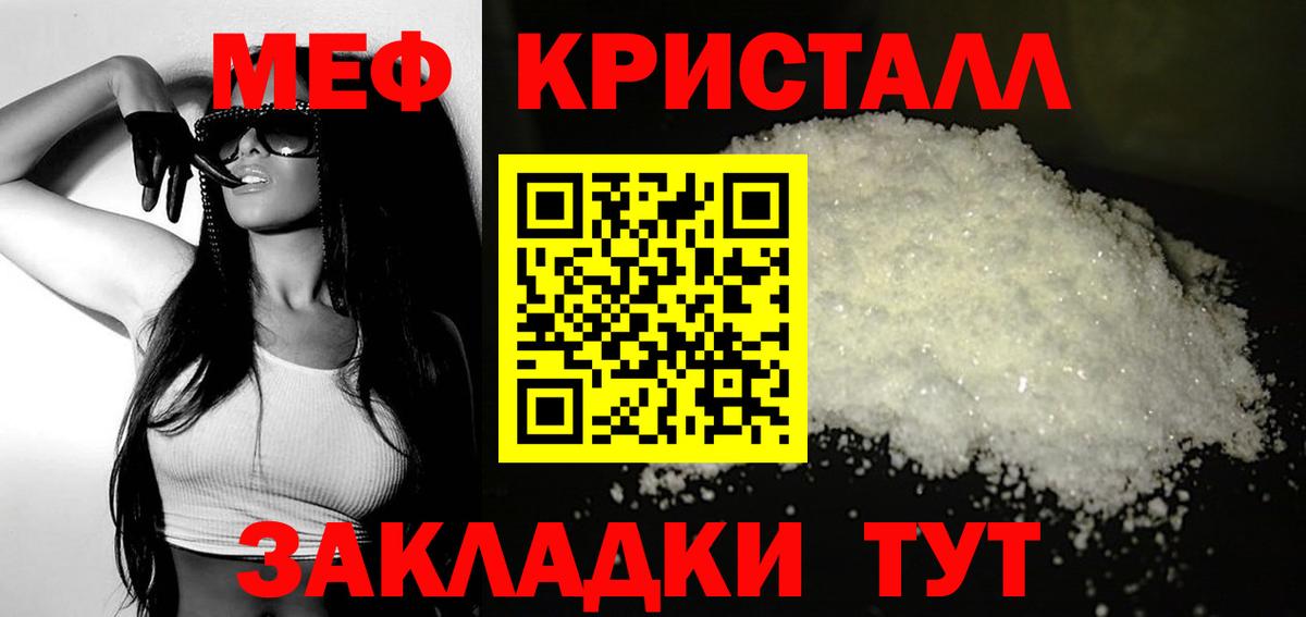 Мефедрон  Воркута