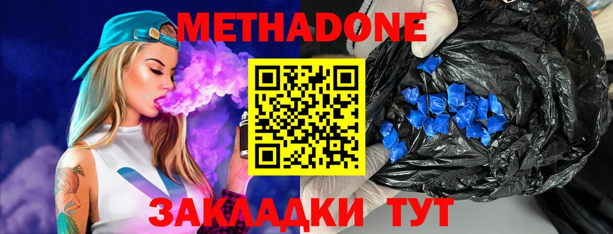Метадон VHQ  Вход с VPN  Воркута  сайты даркнета официальный сайт  Метадон кристалл 