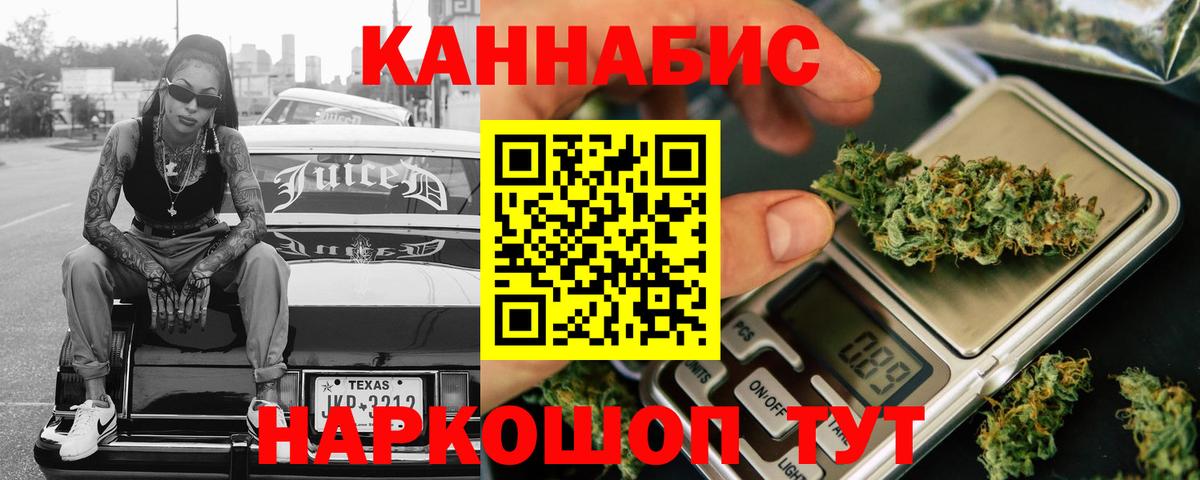 Канабис Bruce Banner Воркута